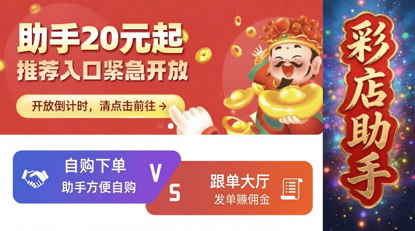 彩虹之家助手 - 专业体育数据分析